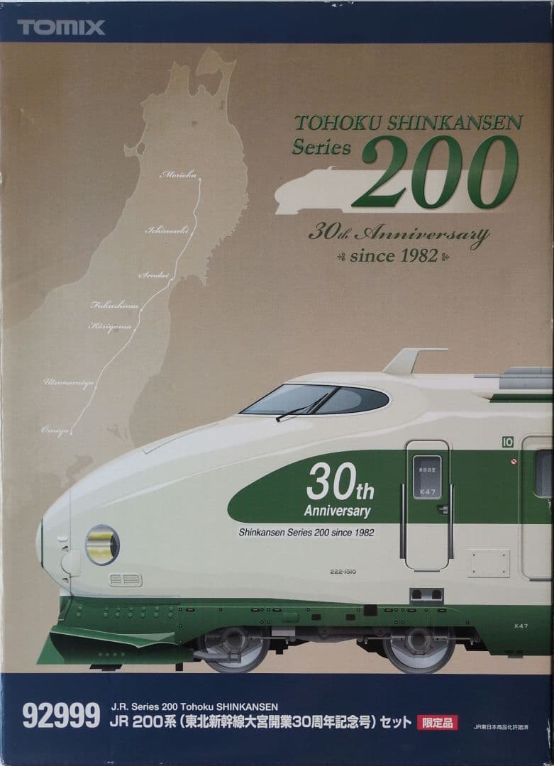 鉄道模型 JR200系 30周年記念号　　　　 限定品！！ 鉄道模型 JR200系 30周年記念号 限定品！！ 鉄道模型 JR200系 30周年