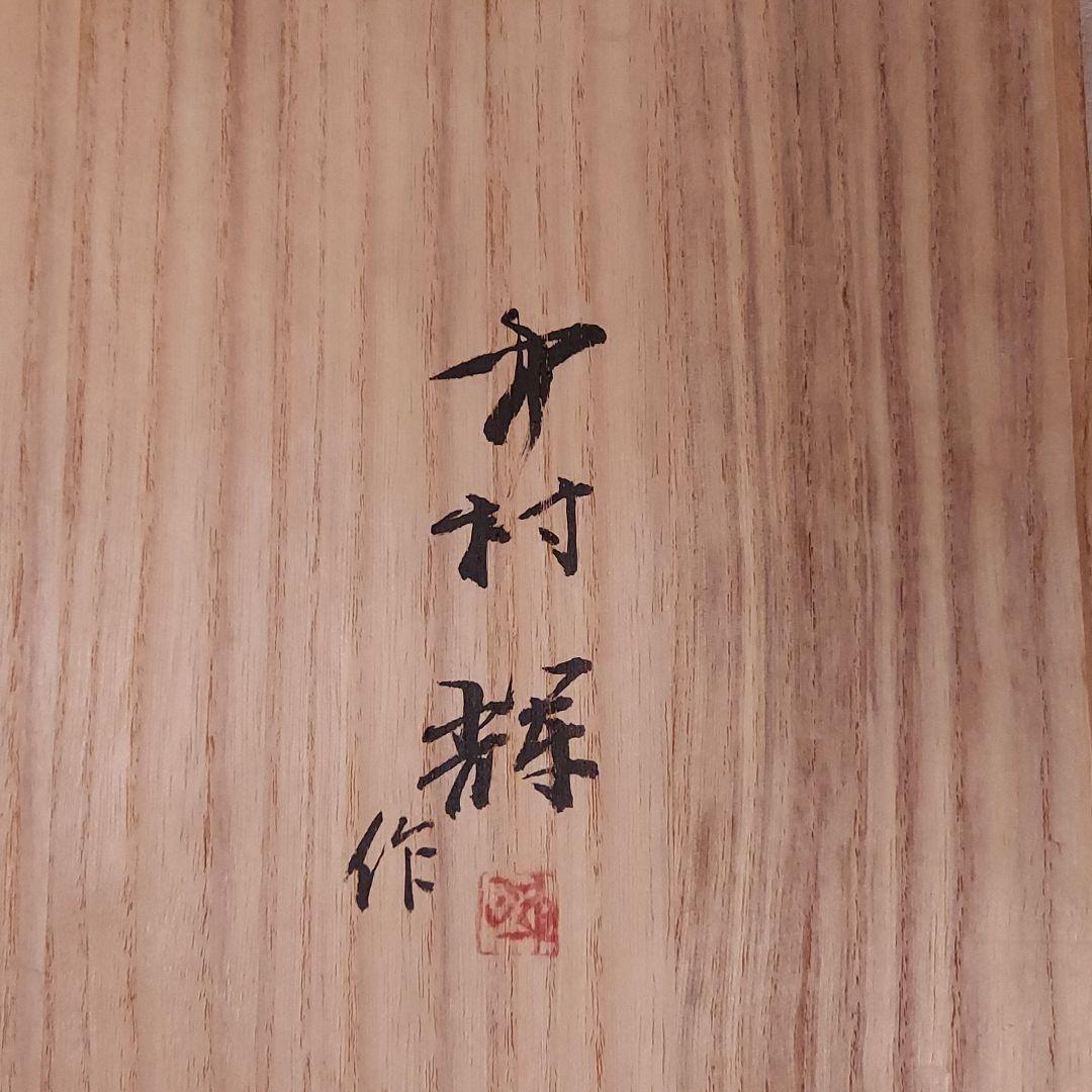 【再値下げ】駿馬