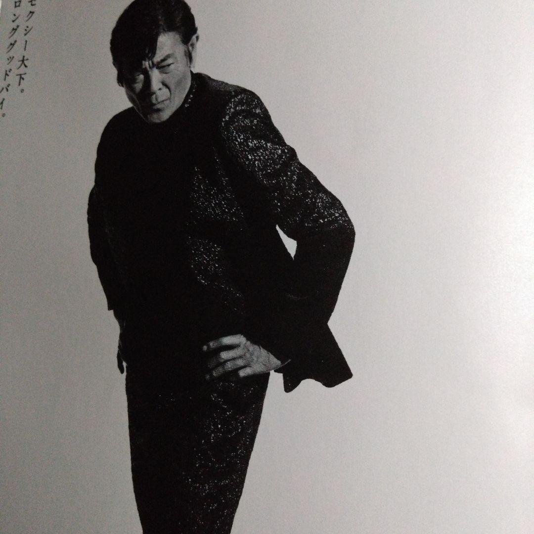 あぶない刑事非売品写真集柴田恭兵舘ひろし