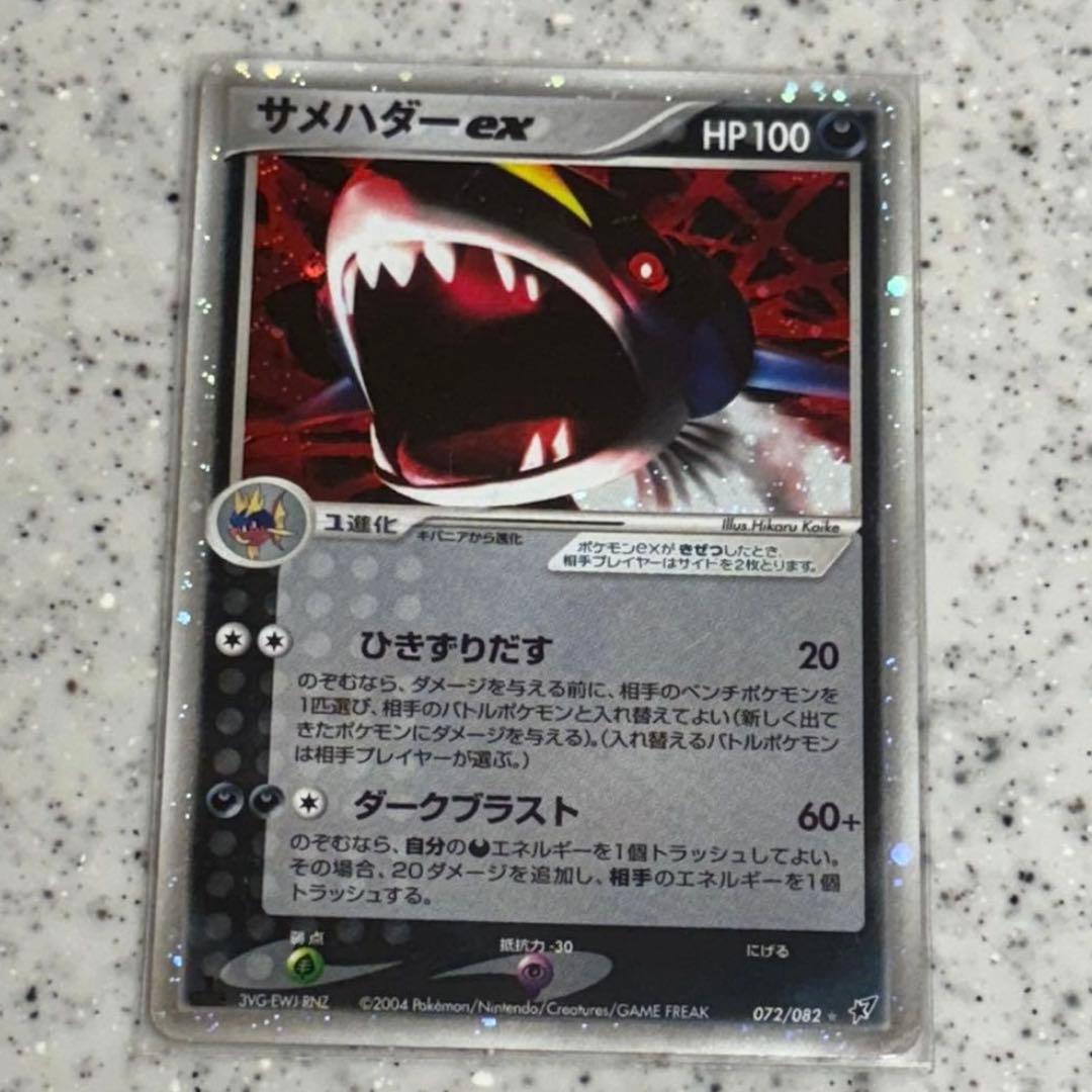 サメハダーex アブソル ポケモンカード ポケカ 2枚セット