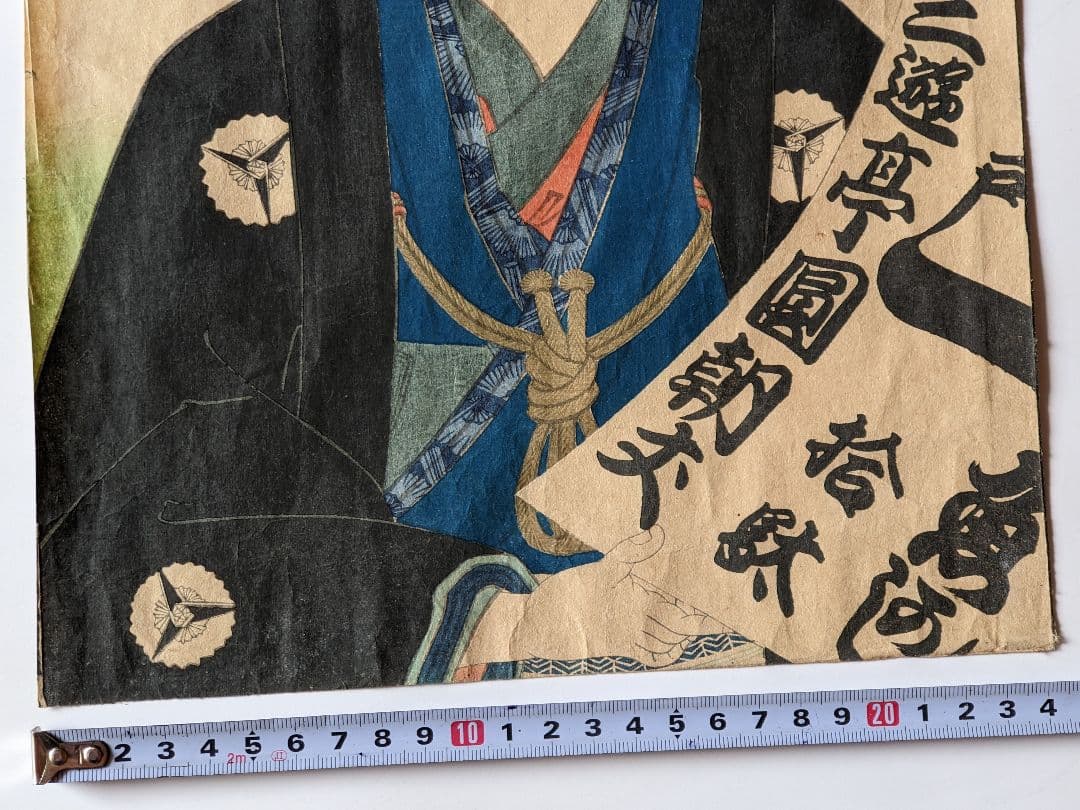 ♢豊原国周 明治時代 浮世絵 木版画 美術品 コレクション 骨董品