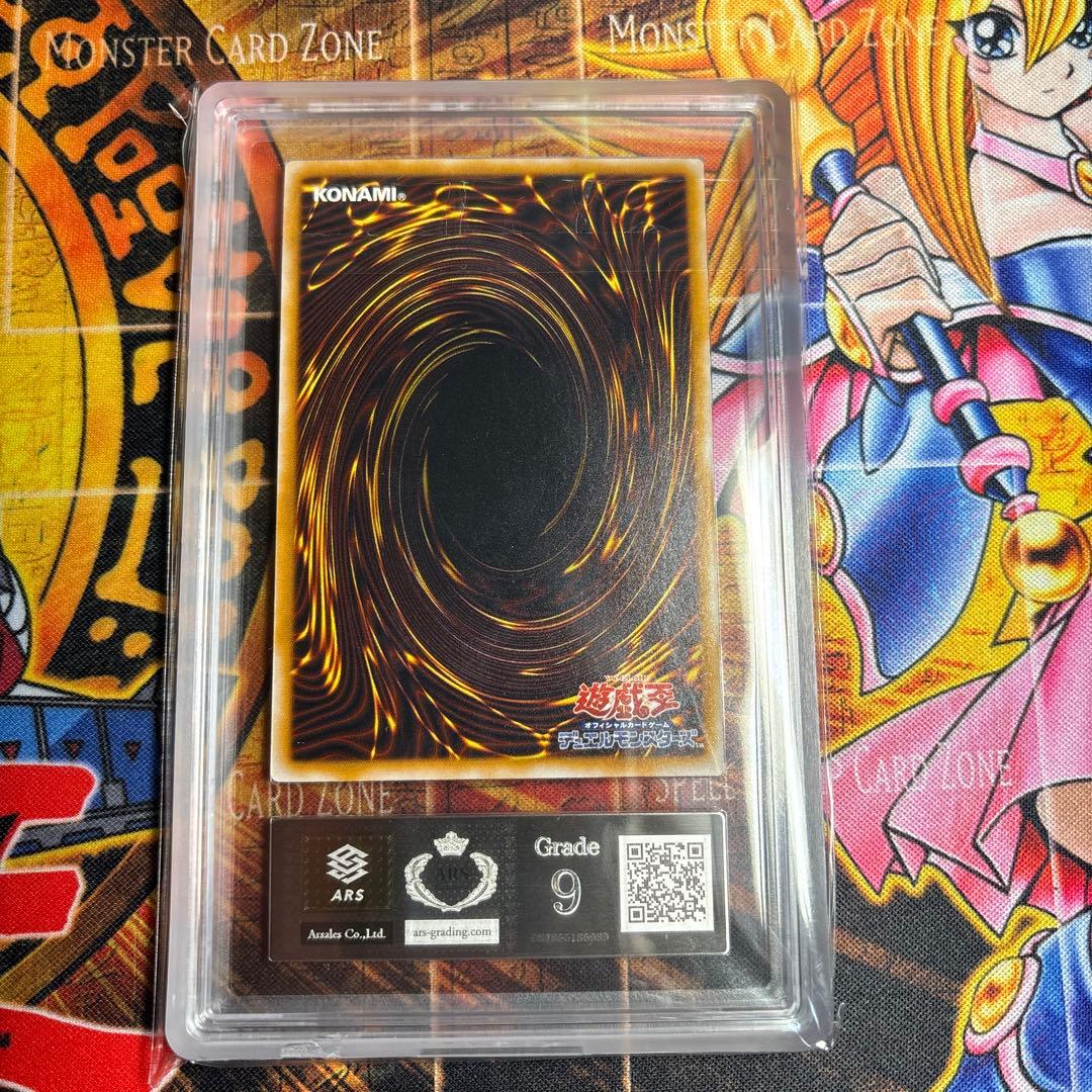 遊戯王 仮面魔獣 マスクド・ヘルレイザー レリーフ ARS9