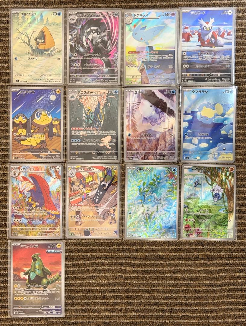 ポケモンカード　SAR.SR.AR まとめ売り　37枚