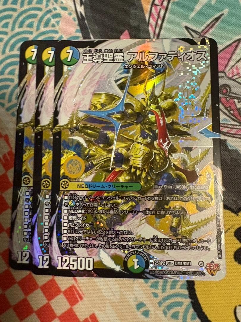 3枚 王導聖霊 アルファディオス - メルカリ