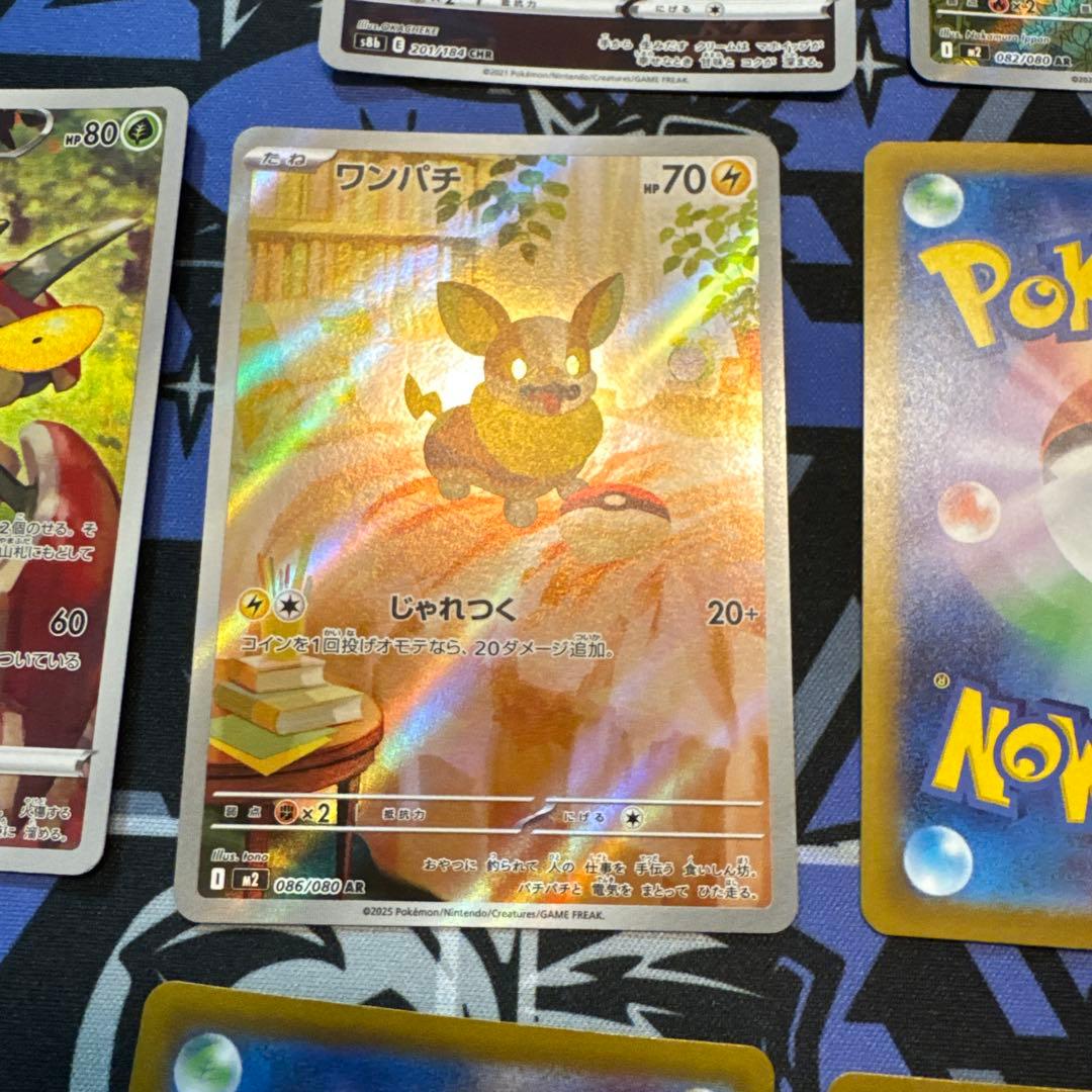 ポケカ AR CHR 14枚セット