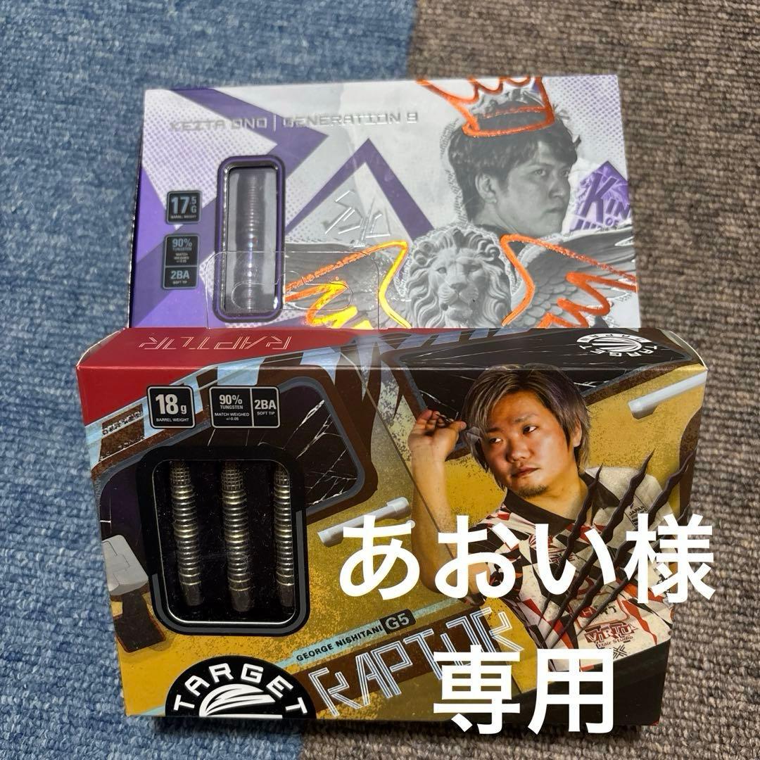 SOLO G8 ソロG8 小野恵太 RAPTOR G5 ラプター5 西谷譲二 SOLO G8 ソロG8 小野恵太 RAPTOR G5 ラプター5 西谷譲二 SOLO G8 ソロG8