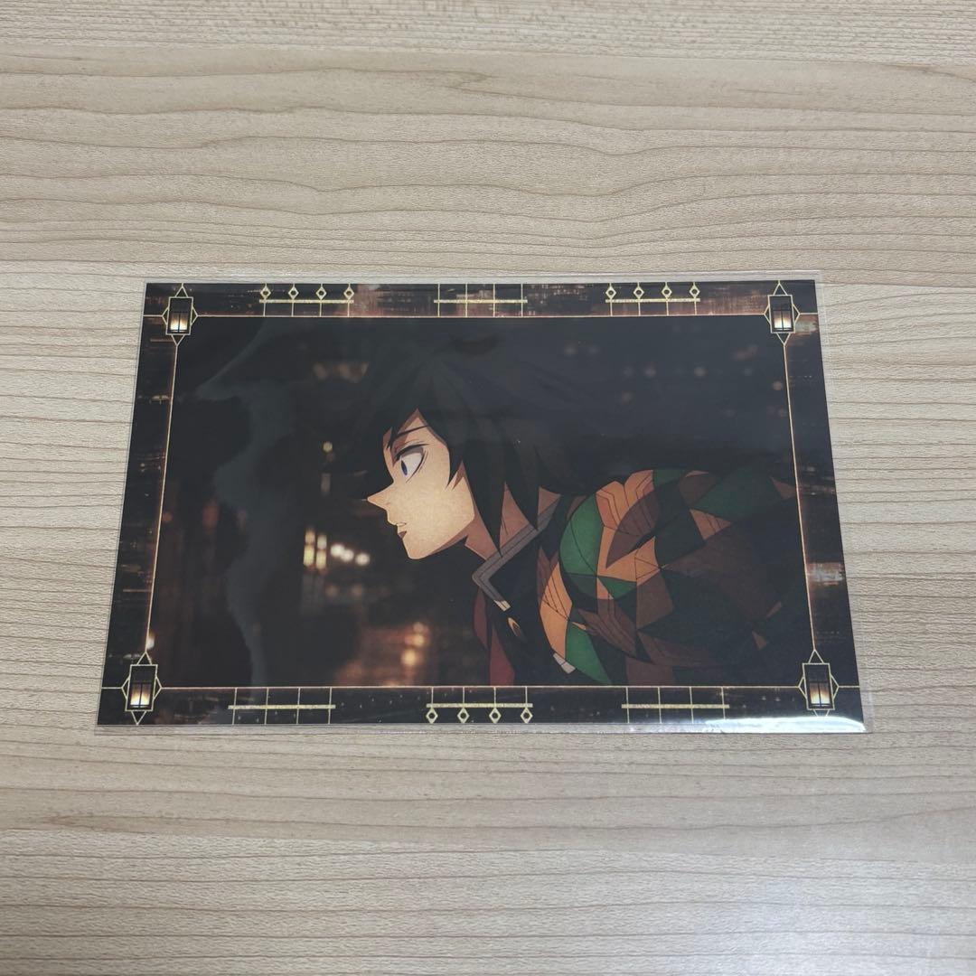 鬼滅の刃 無限城編 半券ドリンク ポストカード 冨岡義勇 - メルカリ