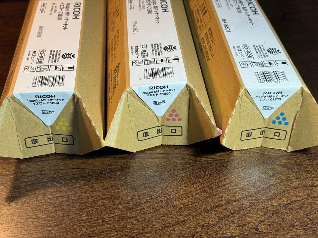 RICOH imagio MP トナーカートリッジ C1800 3色セット - メルカリ