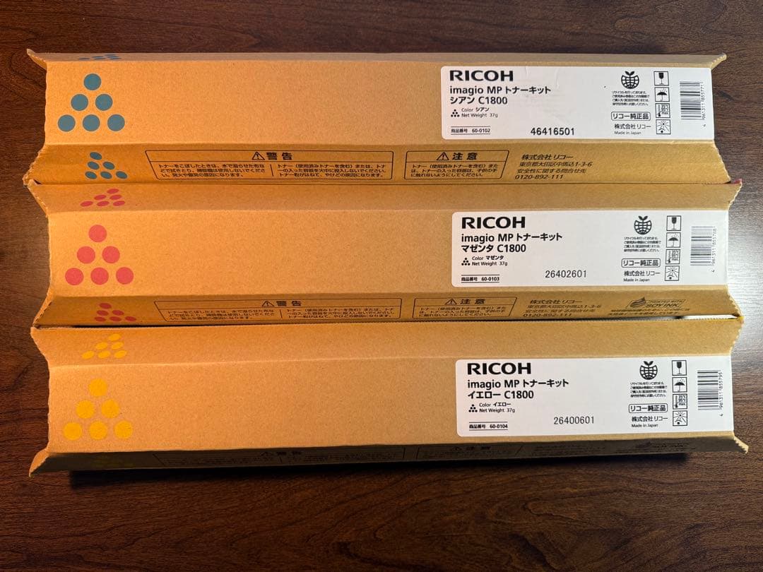 RICOH imagio MP トナーカートリッジ C1800 3色セット - メルカリ