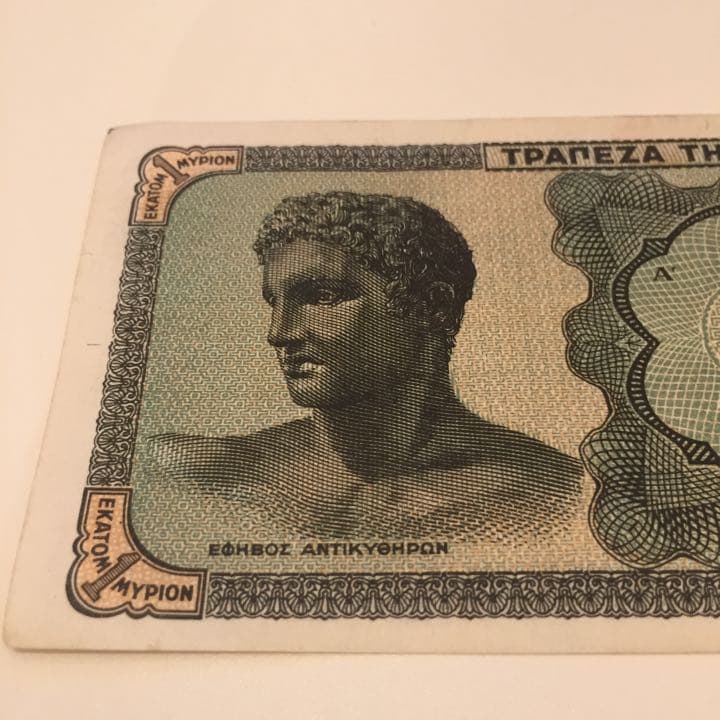 未使用 1944年 ギリシャ 1ミリオン ドラクマ連番 旧紙幣古銭 アンティーク