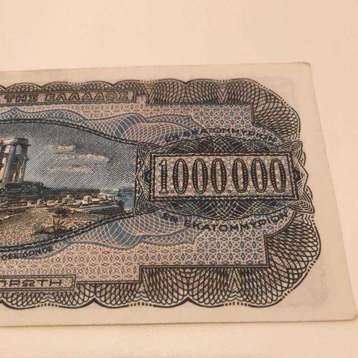 未使用 1944年 ギリシャ 1ミリオン ドラクマ連番 旧紙幣古銭 アンティーク