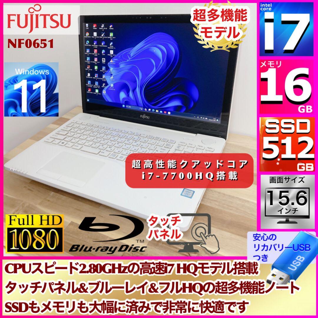 タッチ機能 Blu-ray ノートパソコンFUJITSU Core i7 SSD