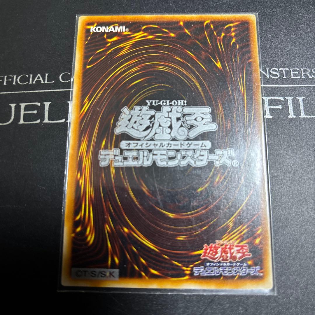 遊戯王 混沌帝龍アルティメットレア