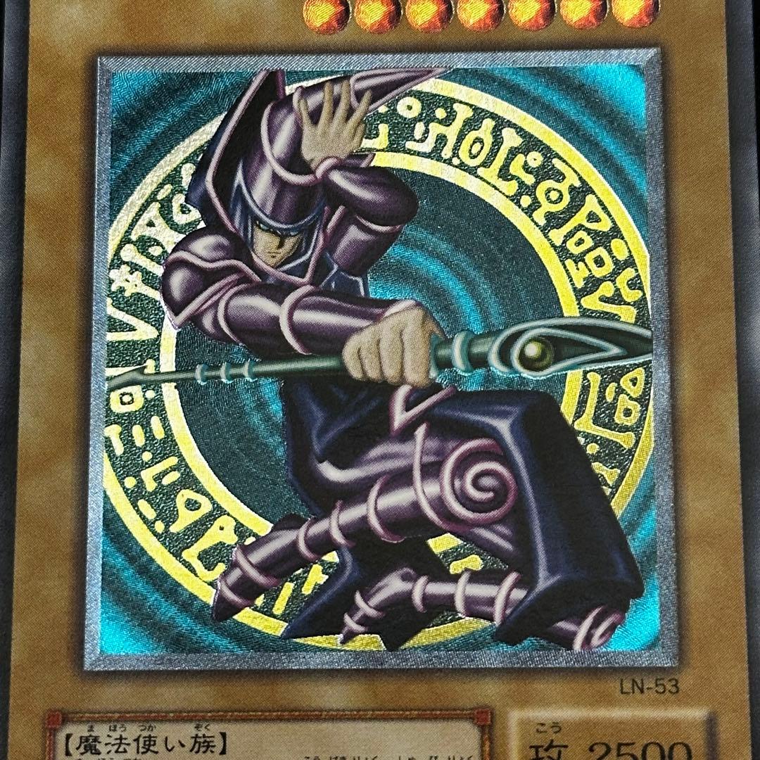 遊戯王 ブラック・マジシャン 旧レリーフ アルティメットレア