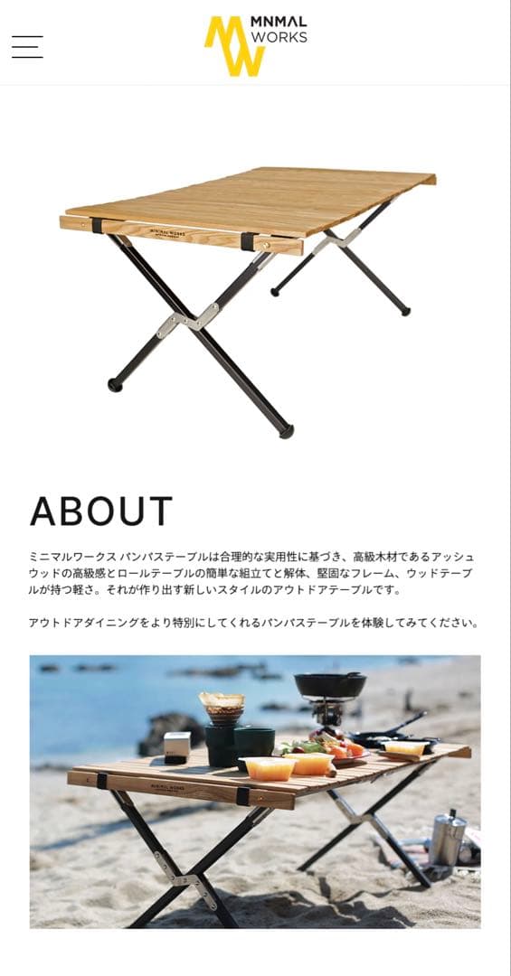 MINIMALWORKS ミニマルワークス モカロールテーブル パンパス - メルカリ