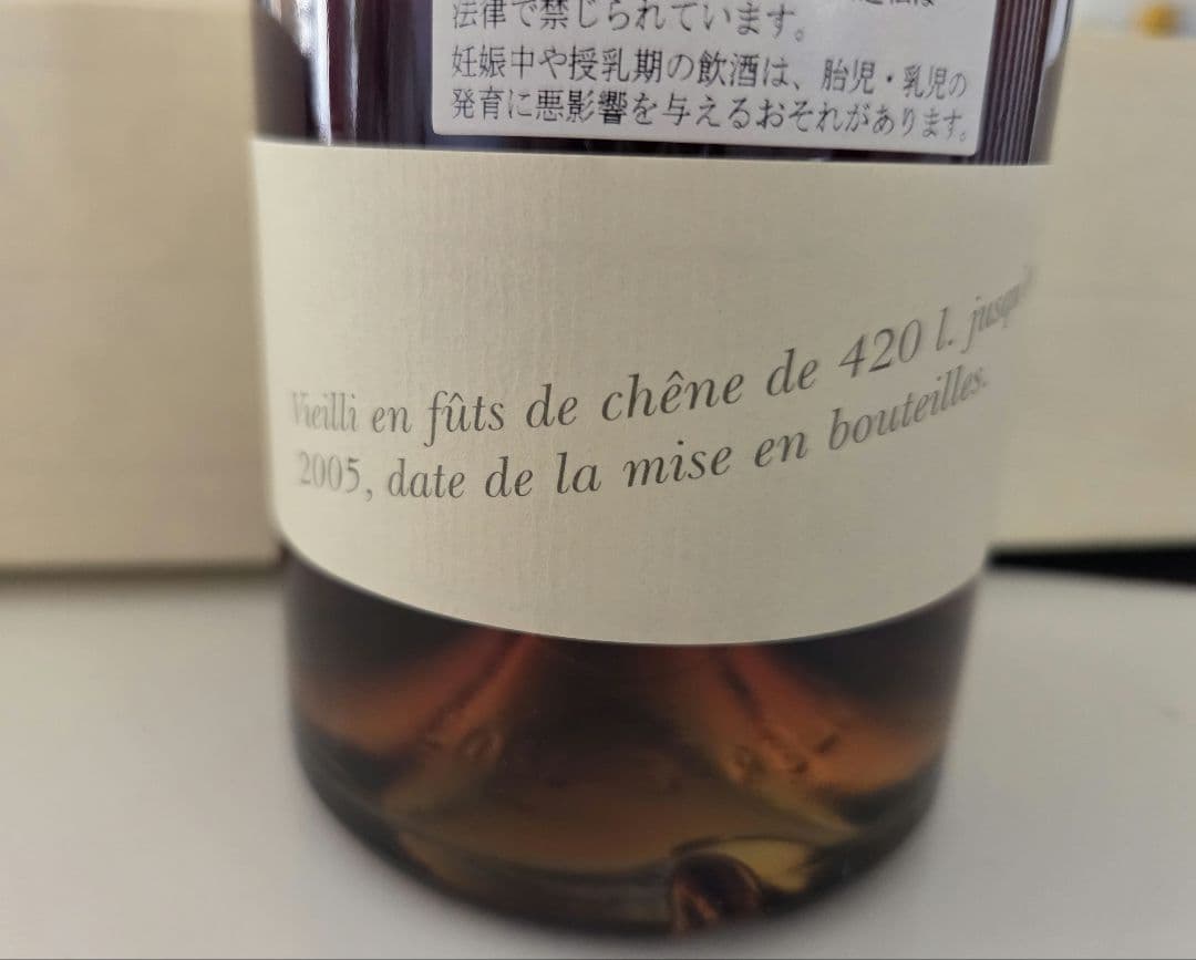 1980 アルマニャック シャトードラキー 700ml