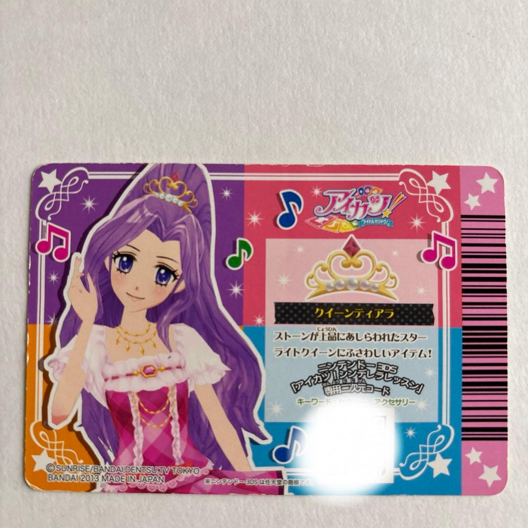 ショップ アイカツカード レッドステージコーデ アイカツカード レッド