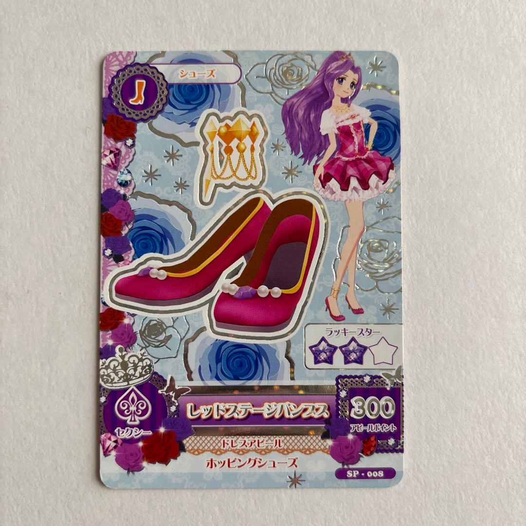 ショップ アイカツカード レッドステージコーデ アイカツカード レッド