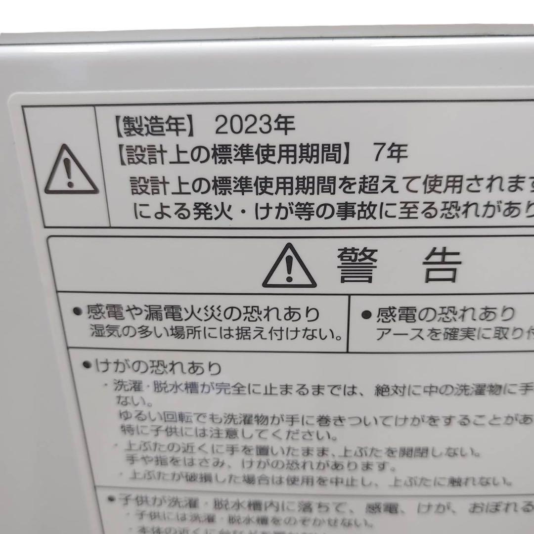 【名古屋市内優先】家電3点セット AQUA 日立