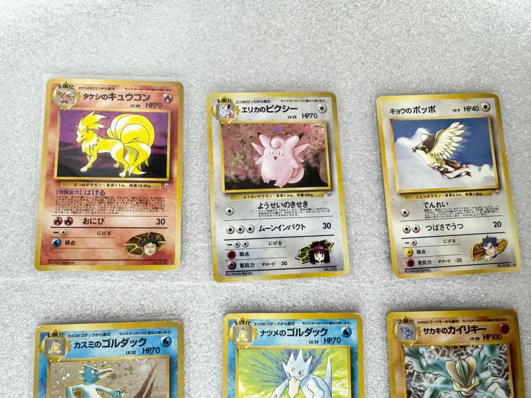 ★旧裏ポケカ11枚セット　ジム拡張　リーダーズスタジアム　闇からの挑戦