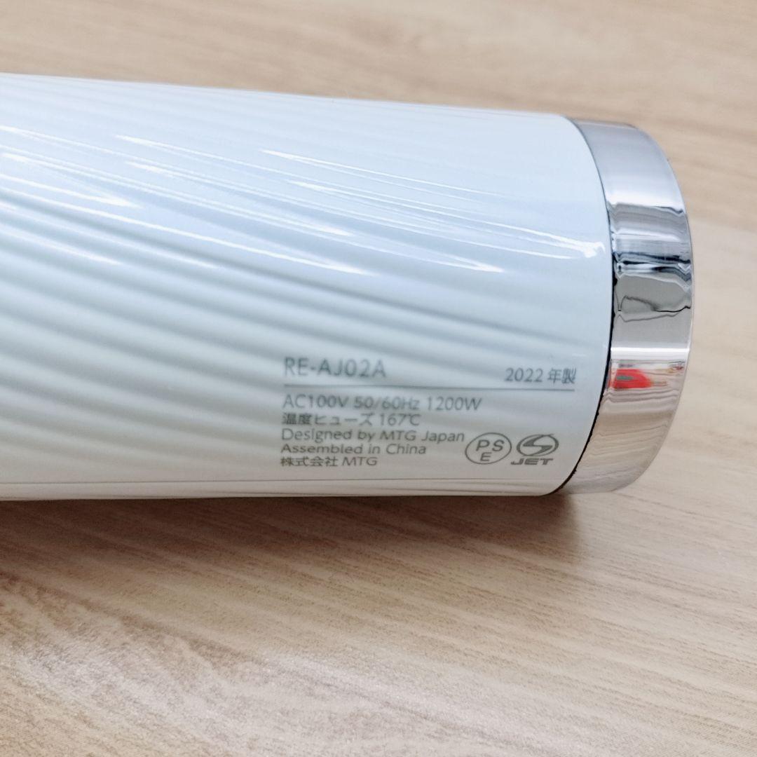 ほぼ未使用品⚡️Refa リファ ビューティック ドライヤー プロ MTG