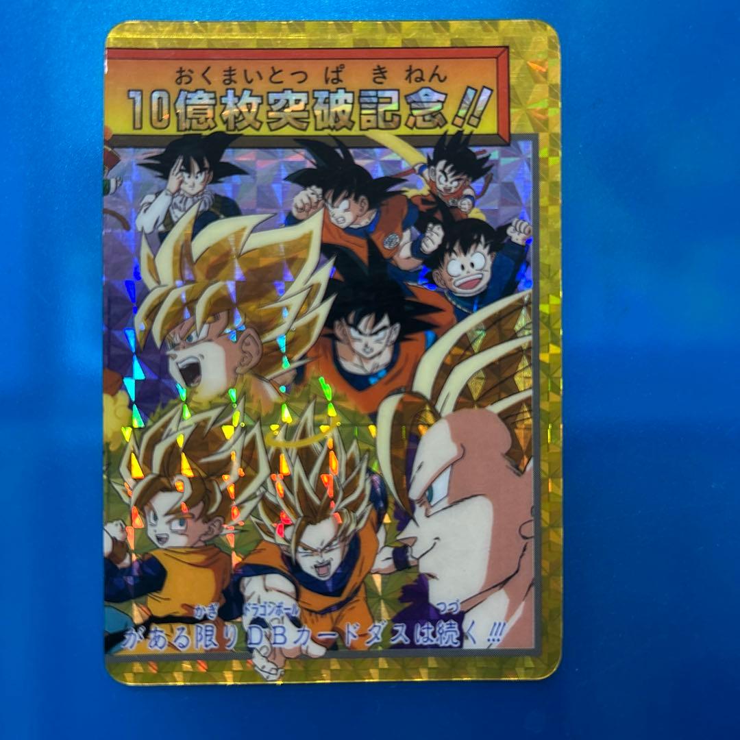 究極博版 ドラゴンボール カードダス 154 悟空3