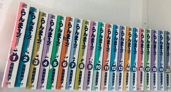 らんま1/2 ワイド版 全巻20冊 トップ らんま1/2 ワイド版 全巻 らんま