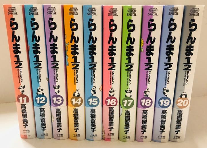 らんま1/2 ワイド版 全巻20冊 トップ らんま1/2 ワイド版 全巻 らんま1