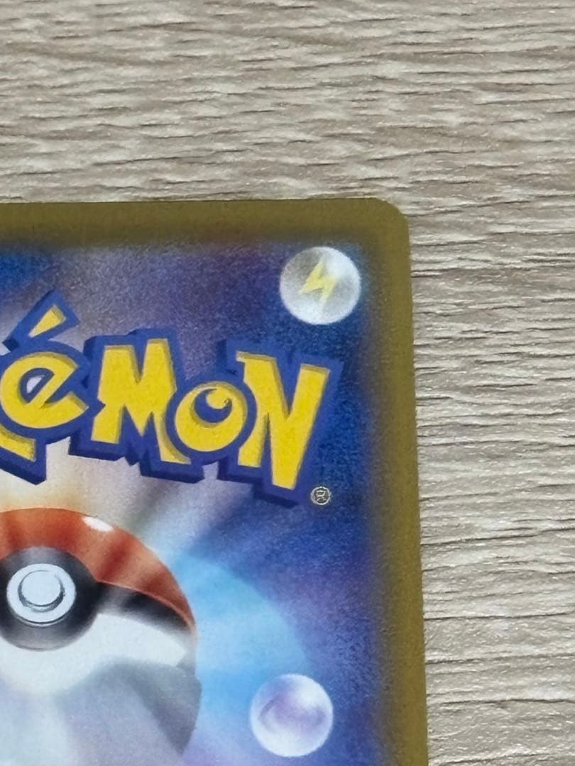 ニンフィアVMAX sa HR