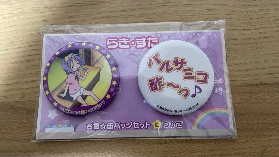 らき☆すた　柊つかさ　名言☆缶バッジセットC　新品/未使用/未開封 らき☆すた 柊つかさ 名言☆缶バッジセットC 新品/未使用/未