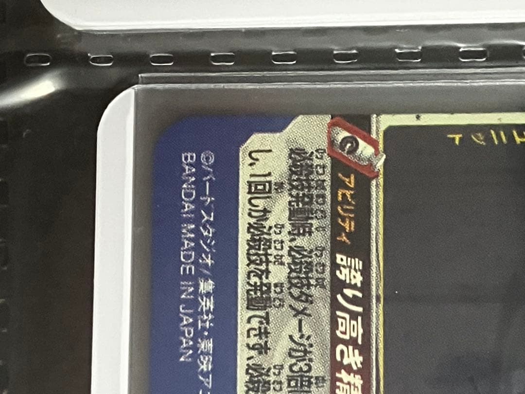 ◆誇り高き精神◆ ベジータ【破壊王子】SDBH UM10-SEC3 LC