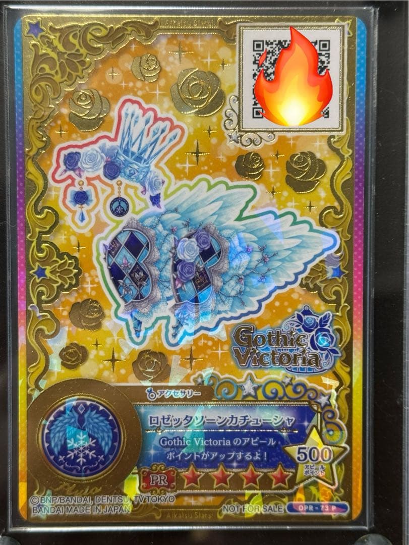 アイカツスターズ 星のツバサ ロゼッタソーンコーデ 白銀リリィ