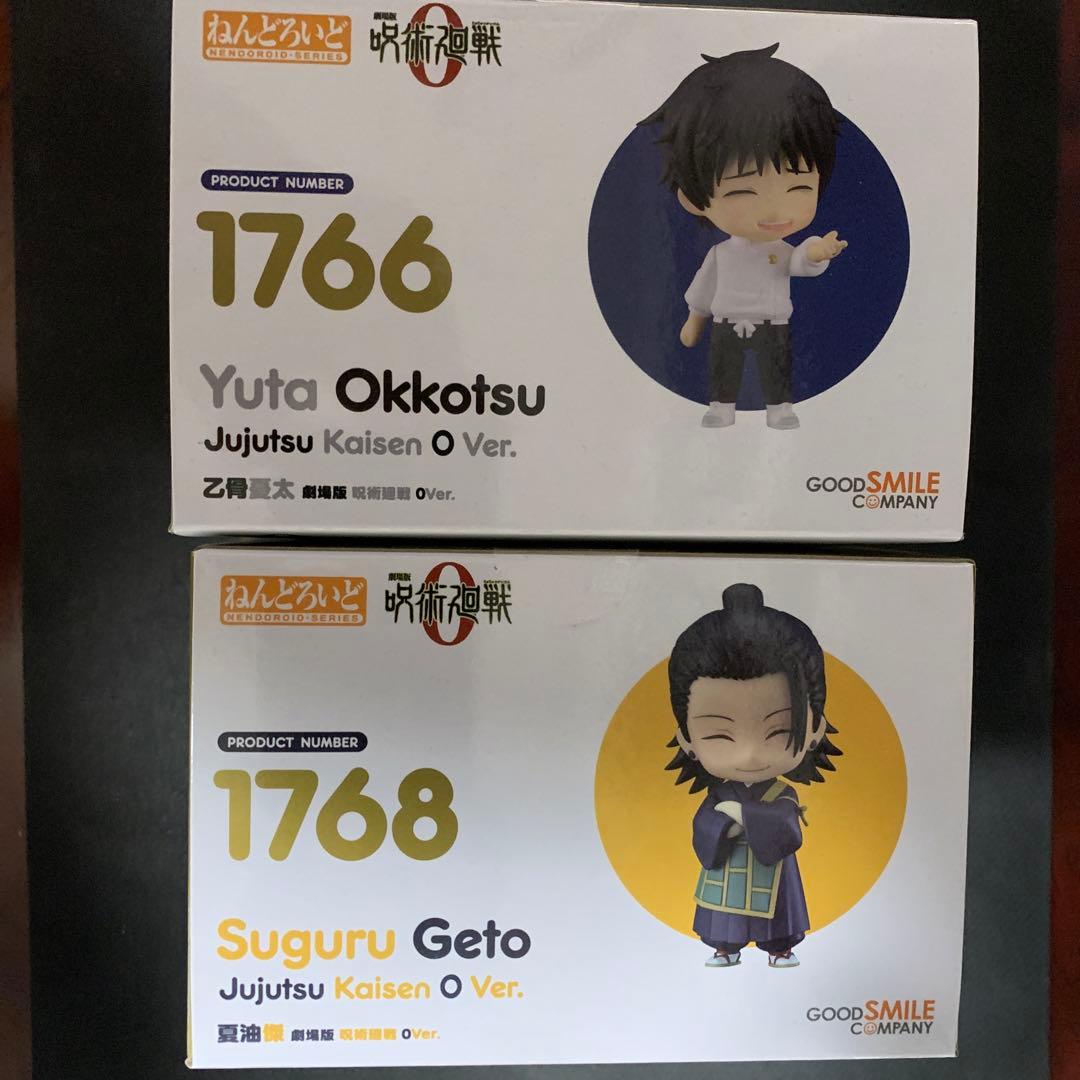 未開封　呪術廻戦 0 ねんどろいど 乙骨　夏油　2体セット