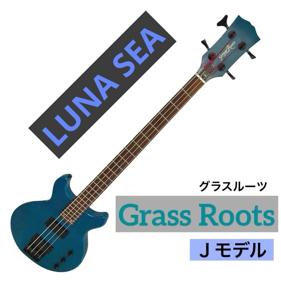 グラスルーツ ベース LUNA SEA Jモデル grass roots☆LUNASEA Jモデル