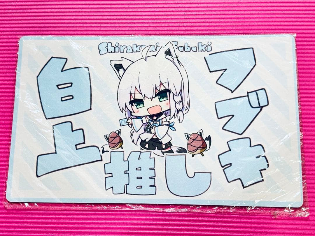 ホロライブ 白上フブキ 推し SD サンパン プレイマット 白上フブキ プレイマット」の激安通販 | magi