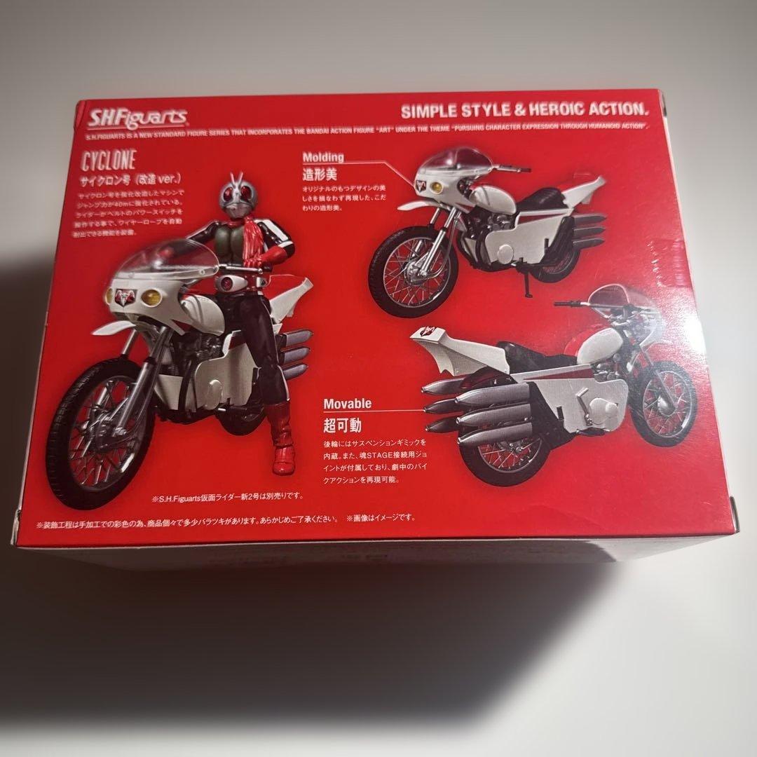 S.H.Figuarts 新サイクロン号（改造ver.）