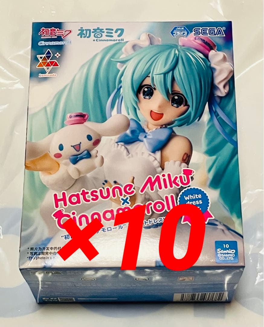 10個セット】初音ミク × シナモロール ホワイトドレスver フィギュア