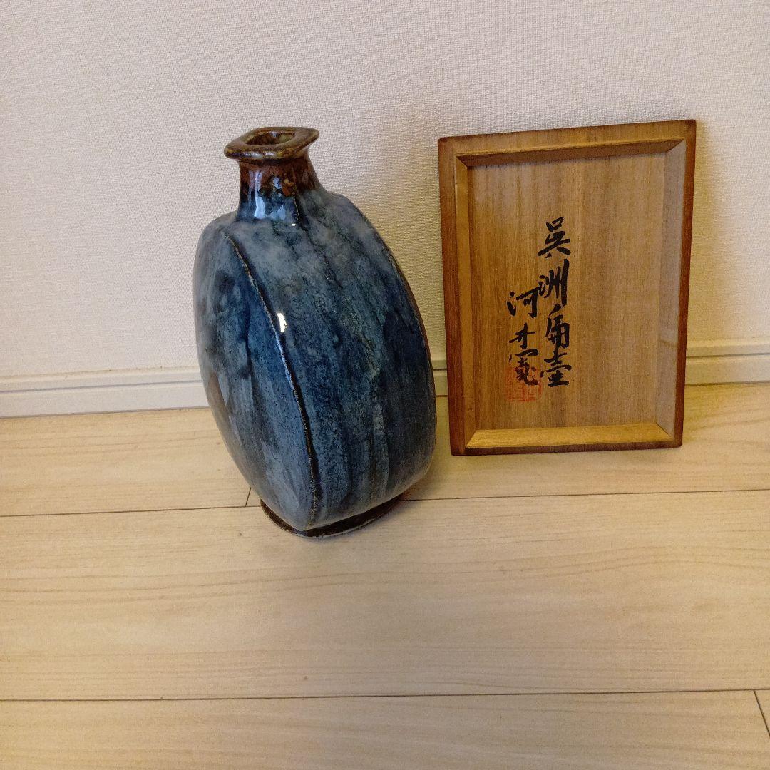 河井寛次郎、呉洲扁壺