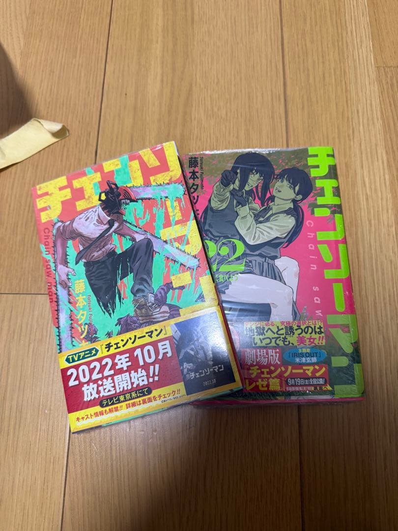 チェンソーマン　全巻セット　新品未開封