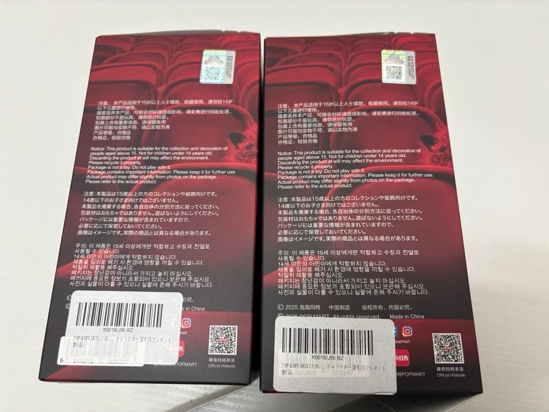 POPMART SKULLPANDA You Found Me! シリーズ