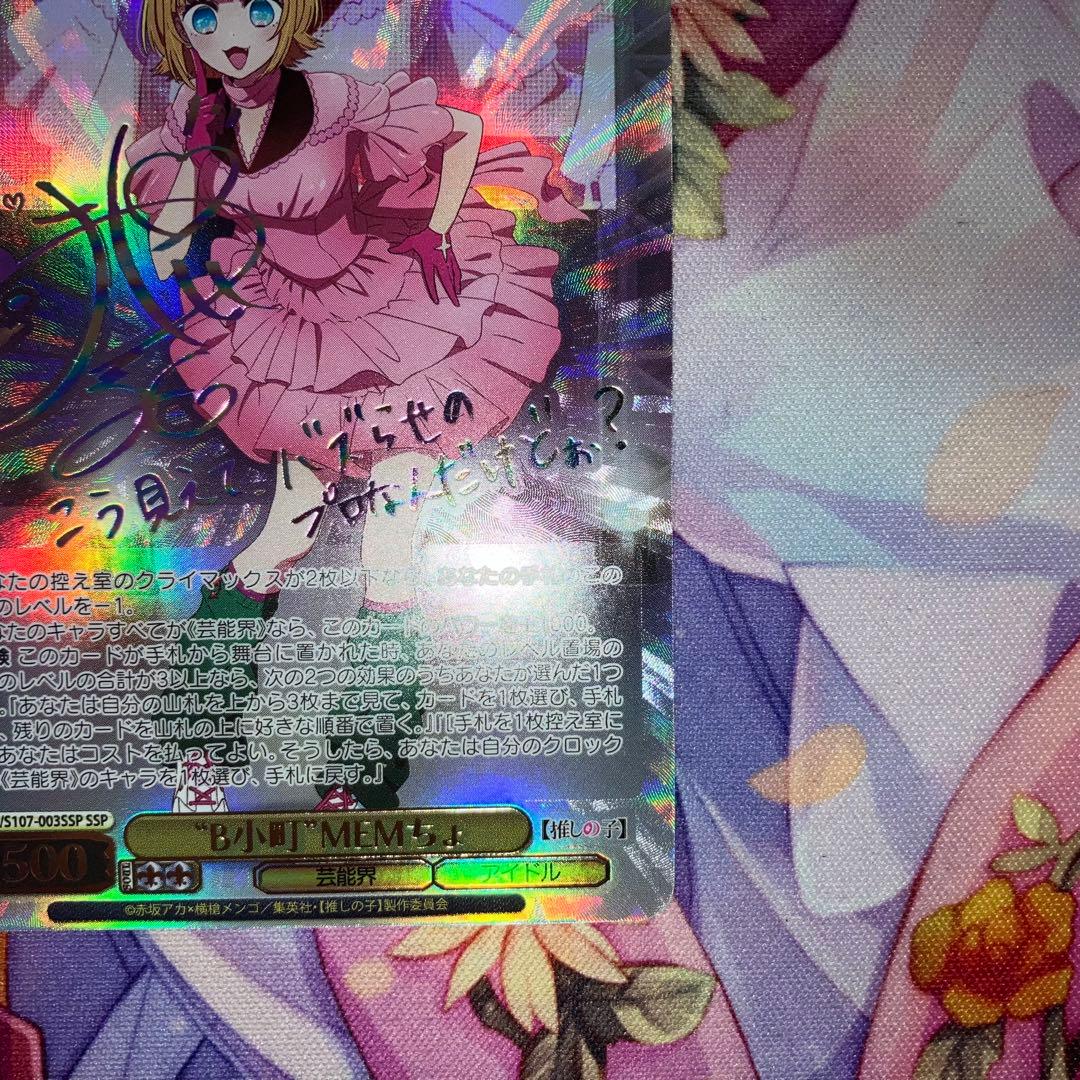 ヴァイスシュヴァルツ 