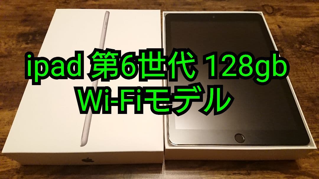 Amazon.co.jp: 【整備済み品】 Apple iPad (第6世代) Wi-Fi 128GB