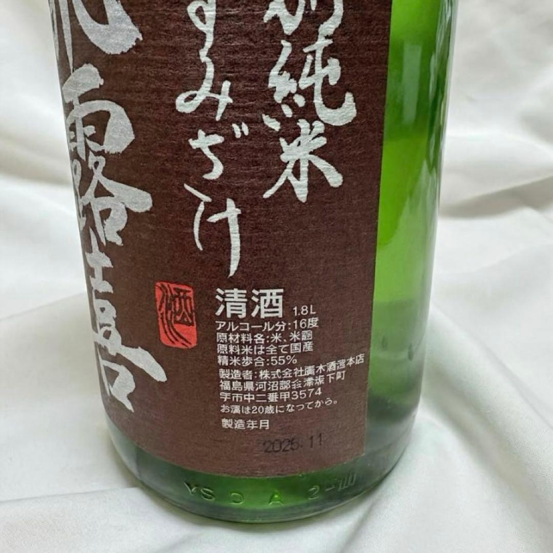飛露喜 特別純米 かすみざけ 初しぼり 1.8L 2025.11 - メルカリ