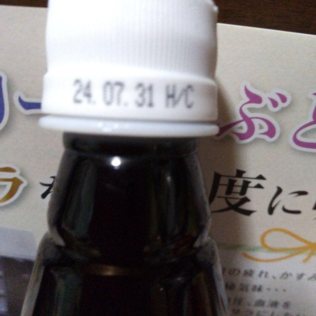 100%ブルーベリー&ぶどうのハーフ&ハーフ果汁100％ジュース 山梨