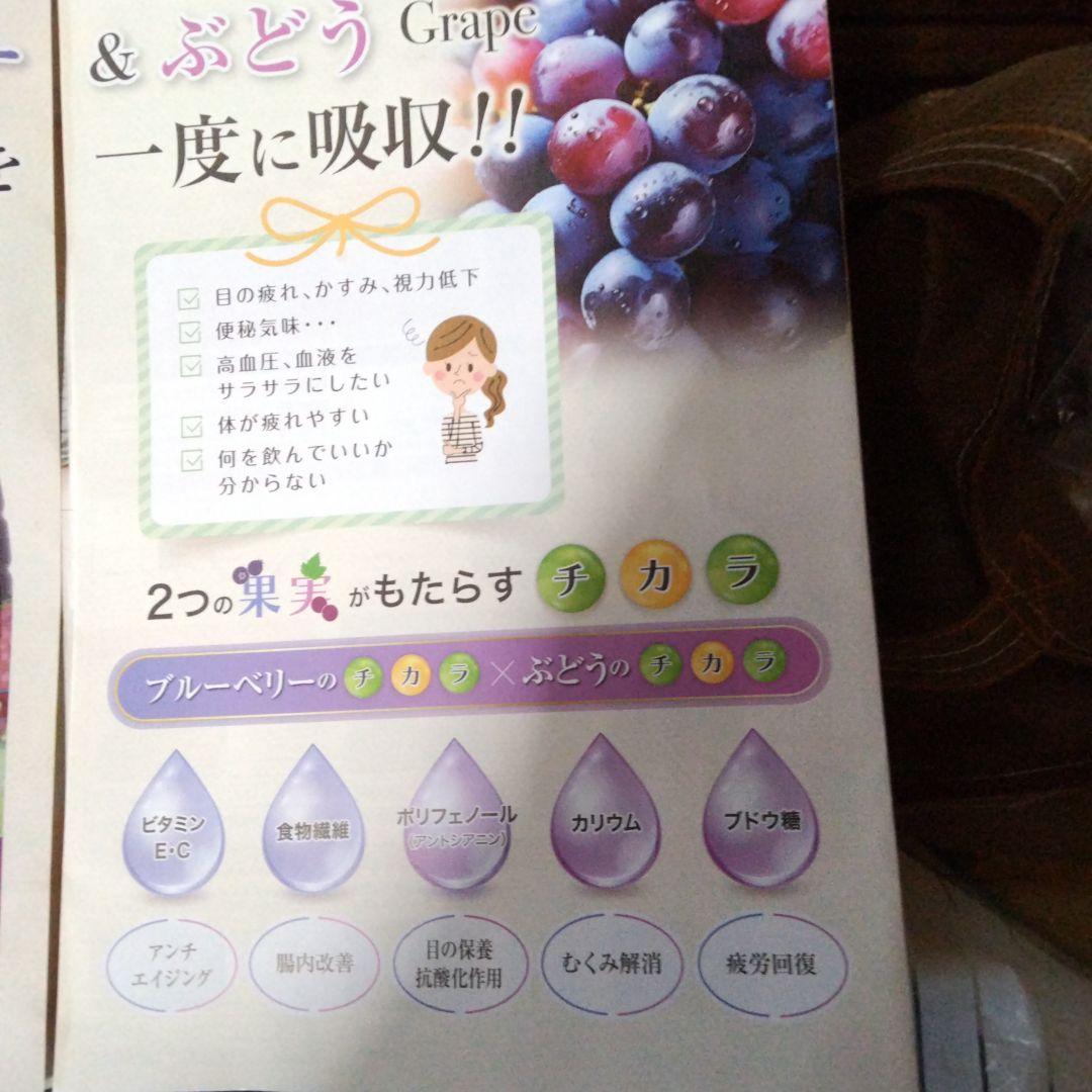 100%ブルーベリー&ぶどうのハーフ&ハーフ果汁100％ジュース 山梨