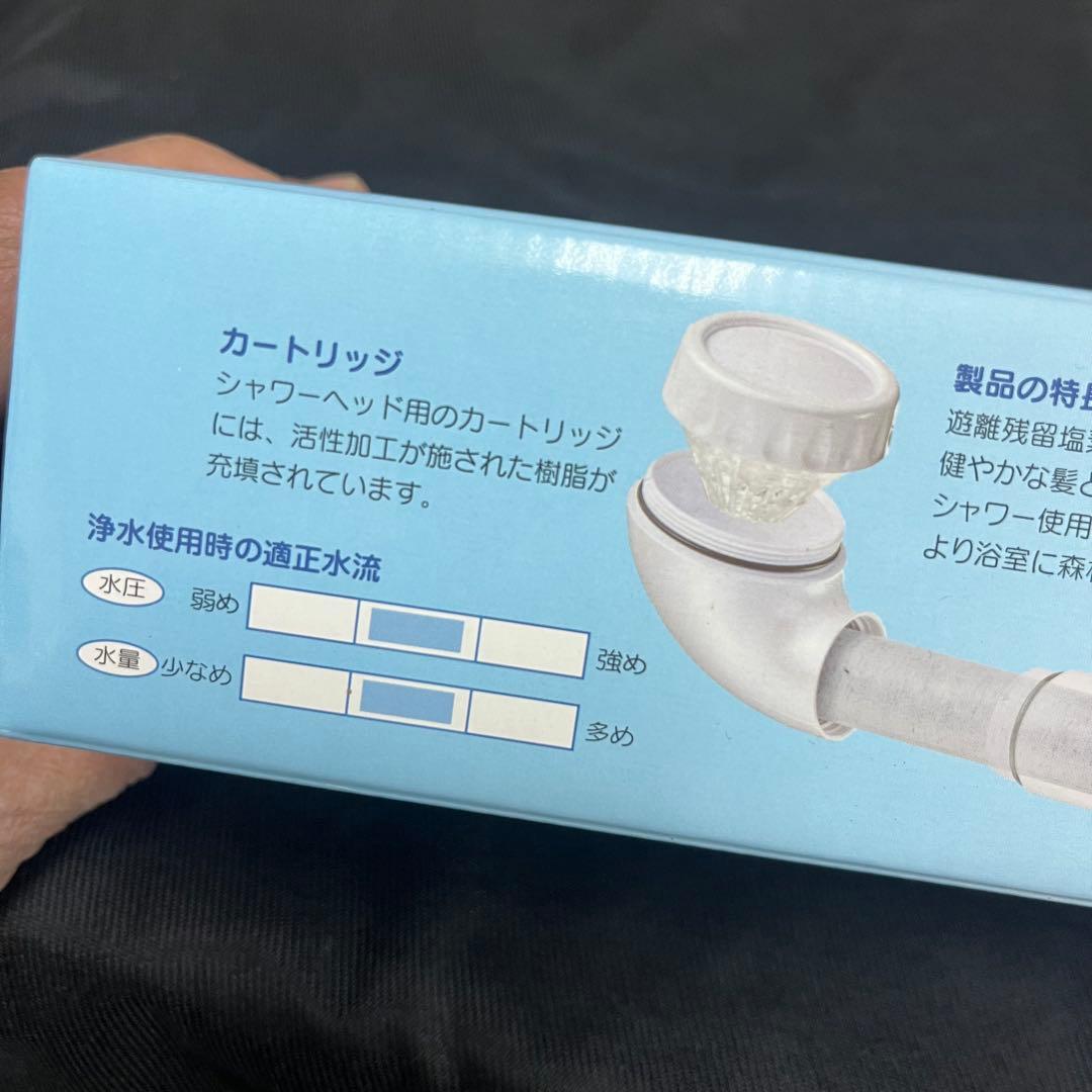 フリーサイエンス素粒水 セラピーシャワー シャワーヘッド本体➕交換用