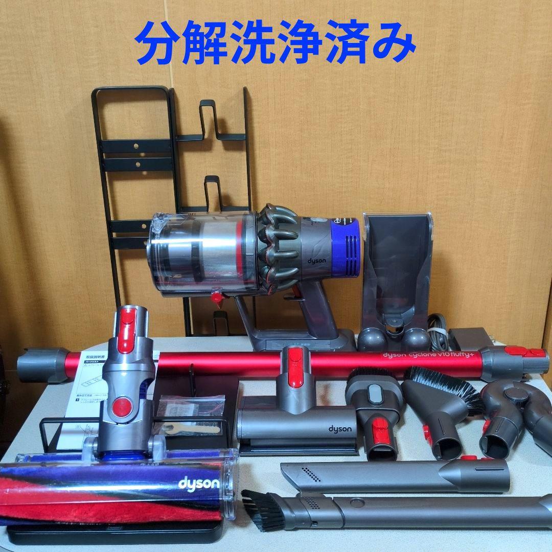 美品】ダイソン cyclone v10 fluffy 分解洗浄済み 美品】ダイソン