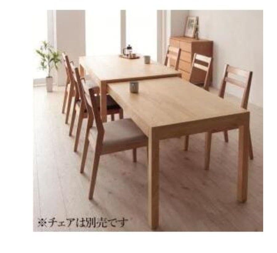 値下げ★新品　伸長式　ダイニングテーブル　スライド　伸縮（135-235cm）