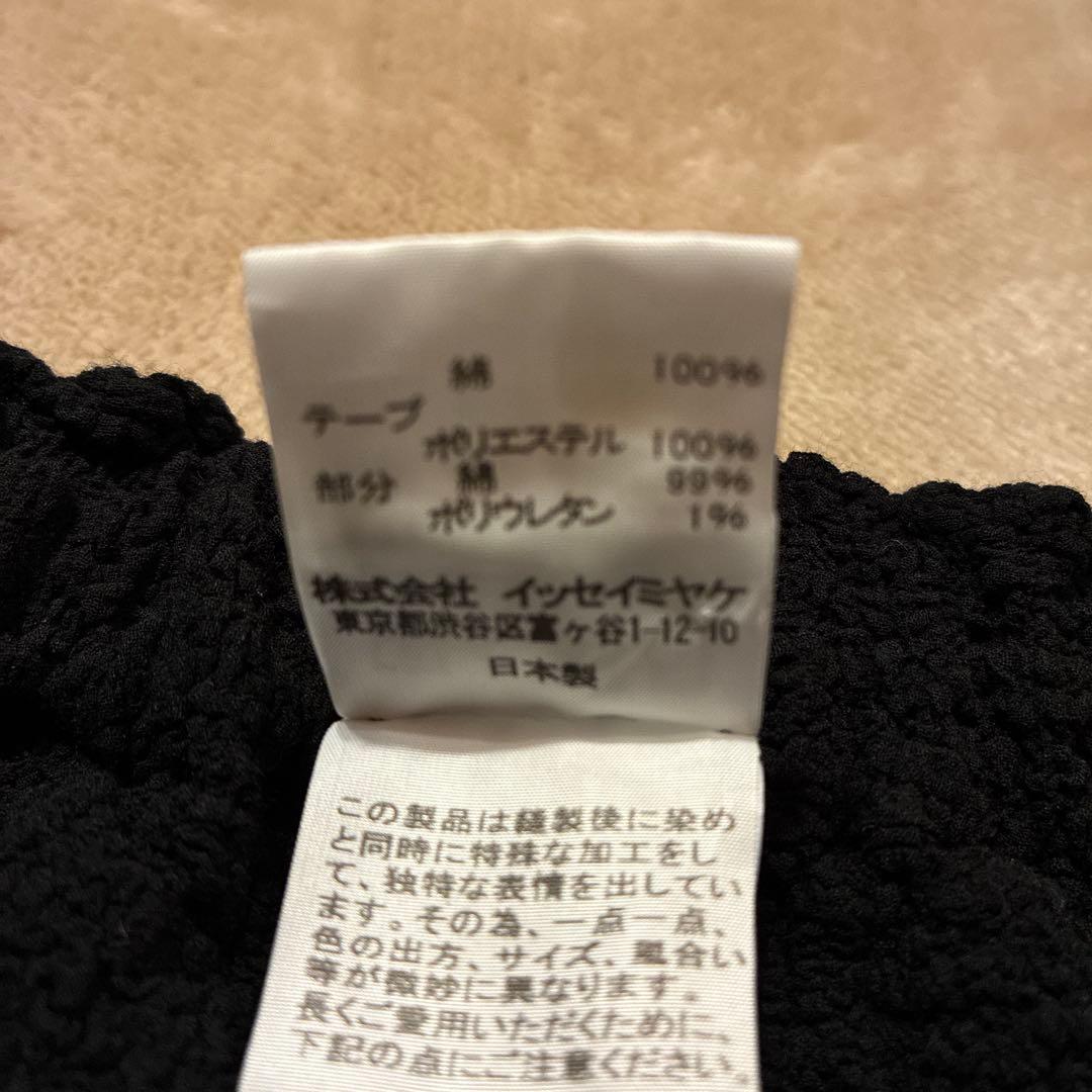 ISSEY MIYAKE me ブラックタイトスカート