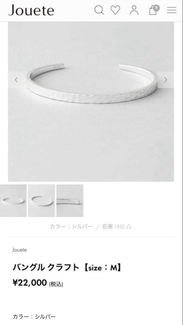 定価22000円 silver925 Jouete シルバー バングル 箱付き